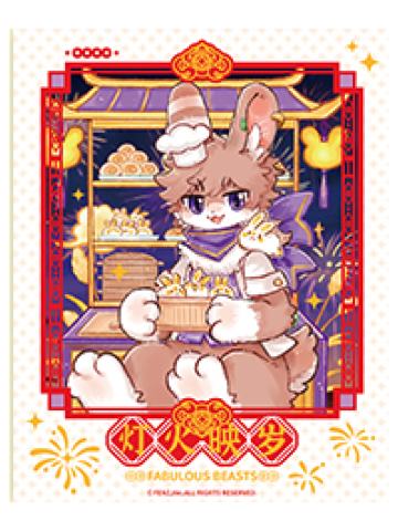 兔爷伪拍立得-灯火映岁系列