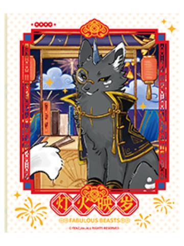 谛听伪拍立得-灯火映岁系列