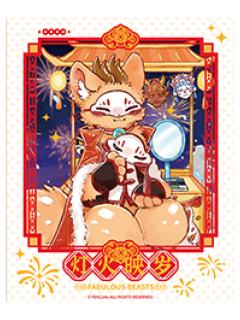 四不像伪拍立得-灯火映岁系列