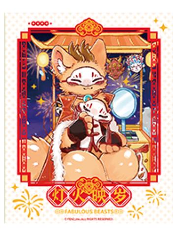 四不像伪拍立得-灯火映岁系列