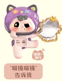 隐藏款-“喵镜喵镜”告诉我