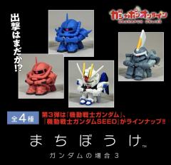 等待坐姿 机动战士高达的场合3