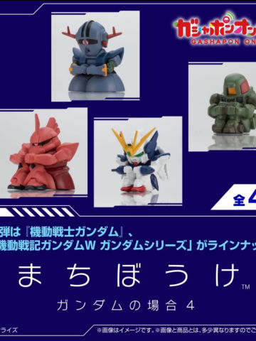 等待坐姿 机动战士高达的场合 4