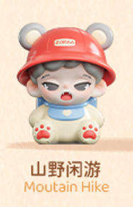 山野闲游