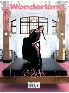 新视线Wonderland2022年三月刊杂志B版