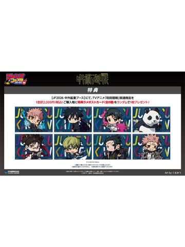 特典闪卡-JF2026中外矿业系列