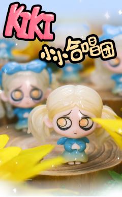 小小合唱团萌粒系列