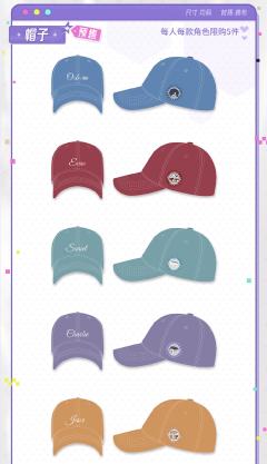 齐司礼帽子-光跃启航系列-资料图