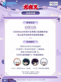 满赠-花鸟风月第二期系列