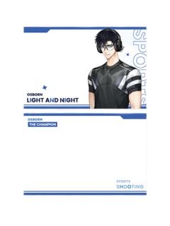 萧逸纸质集章卡套组-光跃启航系列