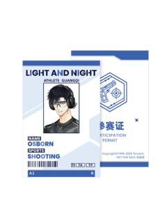 萧逸纸质参赛证套组-光跃启航系列