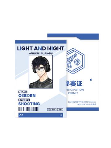 萧逸纸质参赛证套组-光跃启航系列