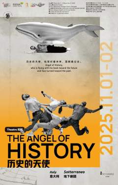 历史的天使