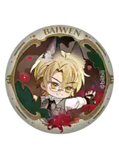 柏闻(黄粱)Q版徽章-梦系列