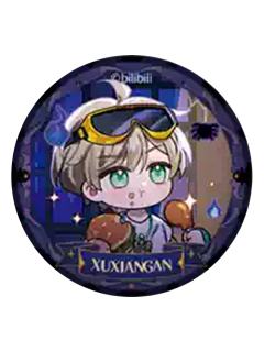 许向安(白日)Q版徽章-梦系列