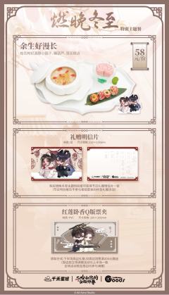 年糕精餐立-萌果酱谷子咖啡联动主题Cafe-资料图