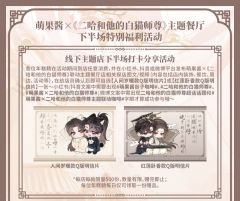 墨燃&楚晚宁红莲卧香Q版明信片-萌果酱谷子咖啡联动主题Cafe-资料图