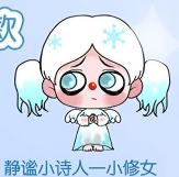 惊喜款-静谧小诗人（小修女）