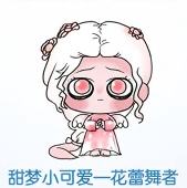 甜梦小可爱一花蕾舞者