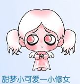 甜梦小可爱一小修女
