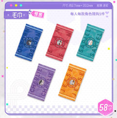 萧逸毛巾-光跃启航系列-资料图