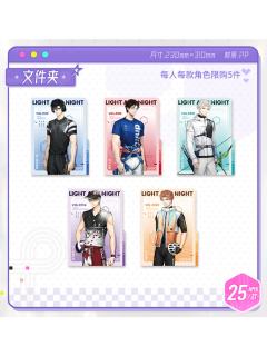 文件夹-光跃启航系列