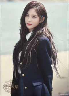 金莹玥 金色海岸TOP32标准内封生写 ver.B