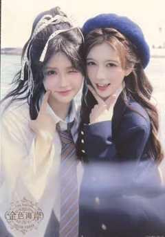 朱虹蓉 黄楚茵 金色海岸TOP32标准内封生写