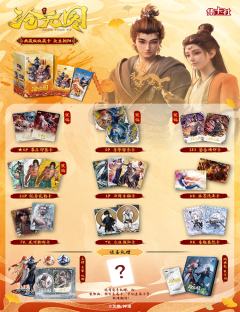 典藏版收藏卡众生朝阳