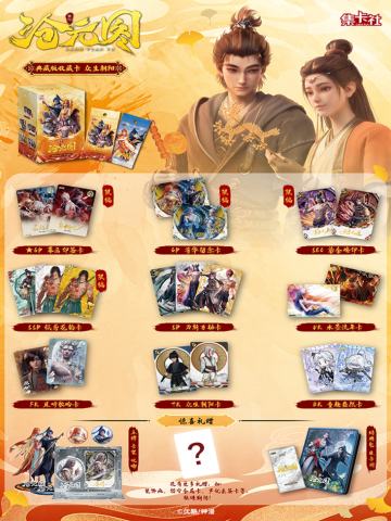 典藏版收藏卡众生朝阳