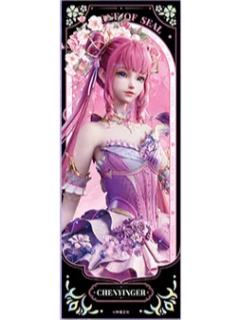 陈樱儿(神域纪铭)光影胶片-星穹绘境系列