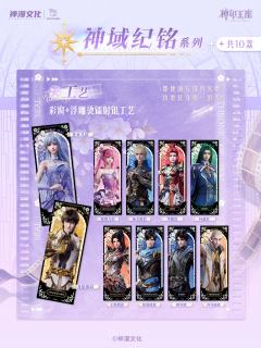 龙皓晨&圣采儿5(辉镜叙事)光影胶片-星穹绘境系列-资料图