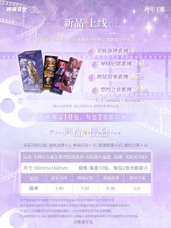 龙皓晨&圣采儿5(辉镜叙事)光影胶片-星穹绘境系列-资料图