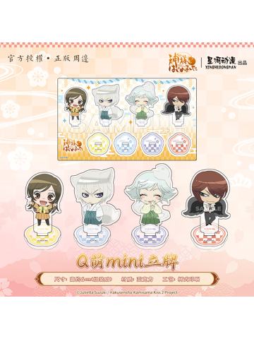 立牌-Q萌mini系列