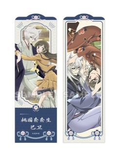 桃园奈奈生&巴卫对视款镭射票-星河动漫系列