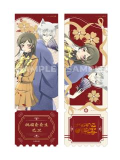 桃园奈奈生&巴卫背对背款镭射票-星河动漫系列