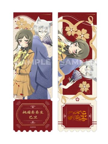 桃园奈奈生&巴卫背对背款镭射票-星河动漫系列