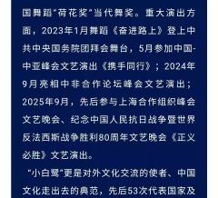 舞蹈诗《白鹭·三章》-资料图
