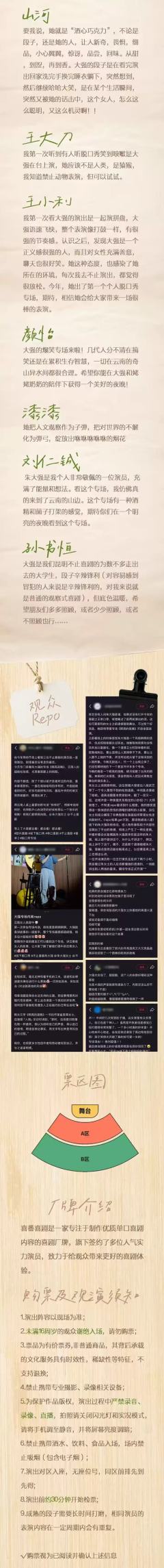 明亮夜晚-资料图