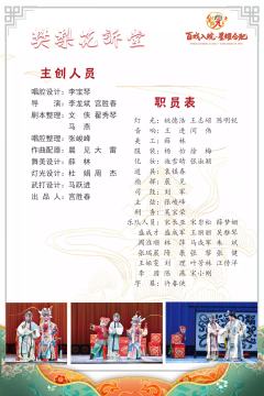 泗州戏《樊梨花诉堂》-资料图