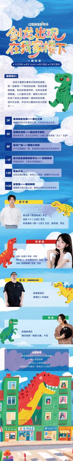 剑龙在我家楼下-资料图