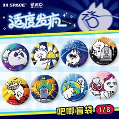 适度发疯系列盲抽徽章吧唧