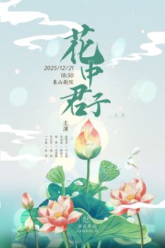 花中君子-资料图