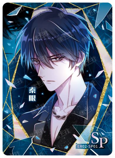 恶人想要抢救一下-2