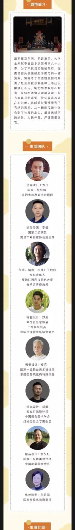 采茶戏《南瓜记》-资料图