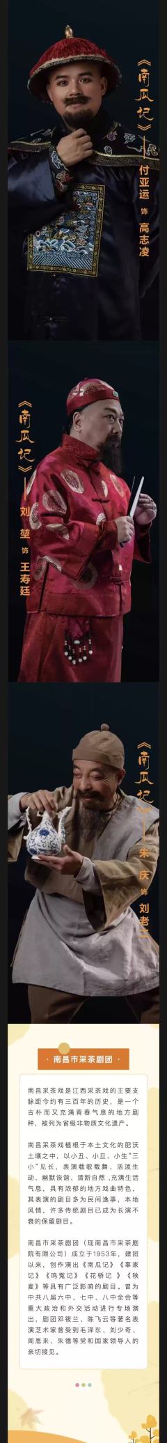 采茶戏《南瓜记》-资料图