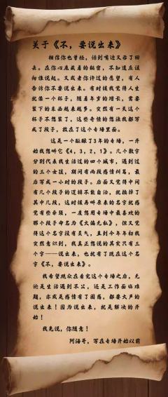 不，要说出来-资料图