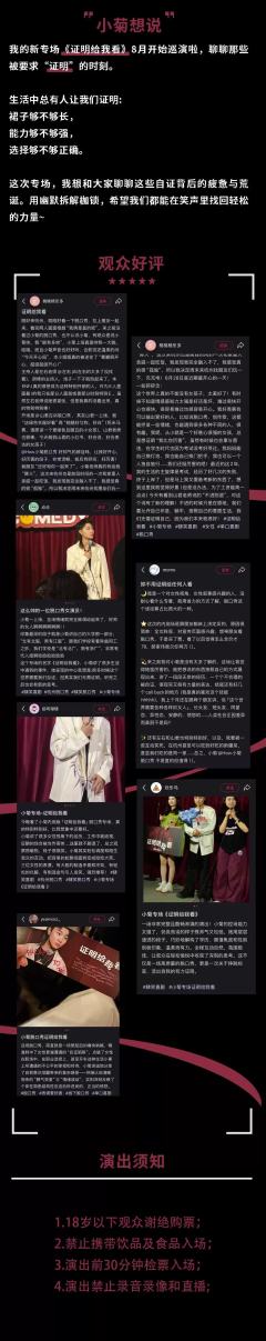 证明给我看-资料图