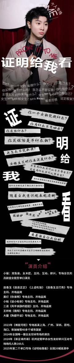 证明给我看-资料图