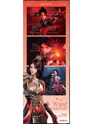 王原原1(誓约之章)光影胶片-星穹绘境系列